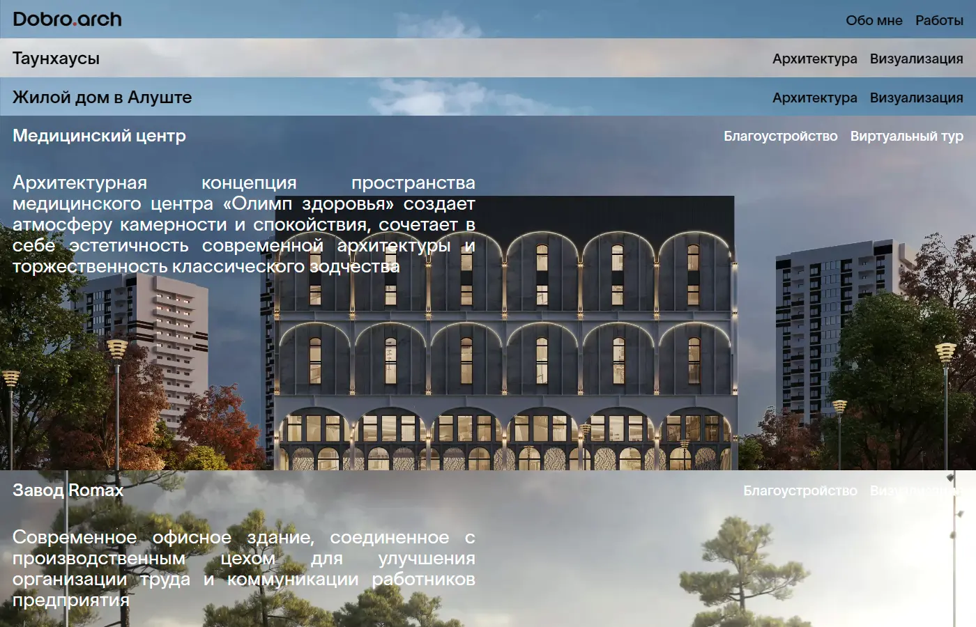 Dobro.arch desktop 2 image